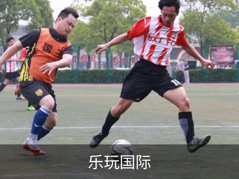 乐玩国际品牌故事
